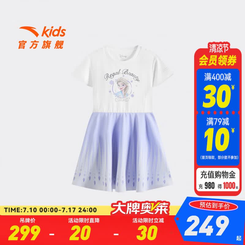安踏儿童连衣裙女小童装冰雪奇缘联名26年夏季透气潮流舒适362629306 纯净白-3 110