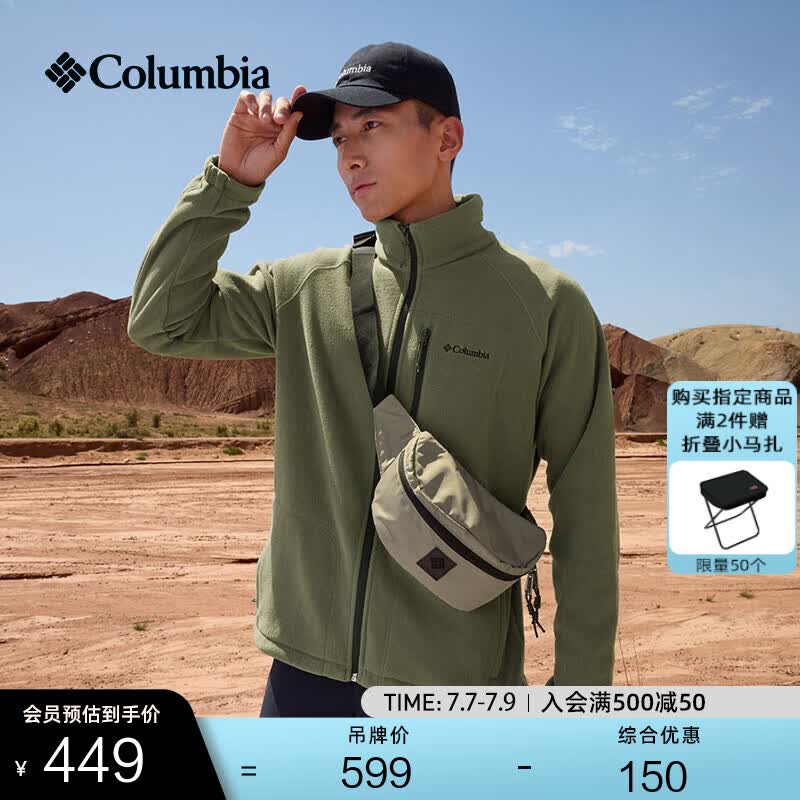 Columbia哥伦比亚户外男子舒适运动保暖柔软抓绒衣休闲外套AE3039 397 军绿色 L(180/100A)