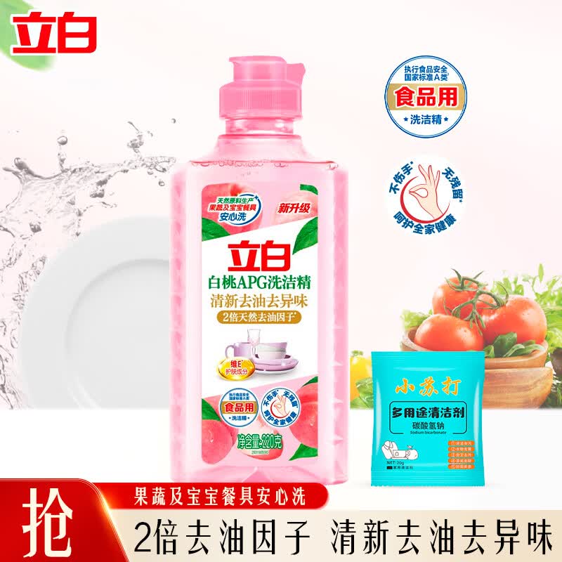 立白APG白桃洗洁精洗碗液果蔬洗洁剂高效去油除味家用 【去油异味】APG白桃精*1瓶+小苏打