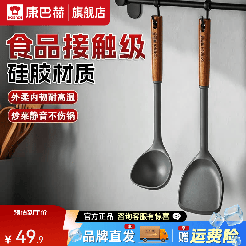 康巴赫硅胶不粘锅铲专用耐高温食品接触级家用炒菜防烫榉木柄汤勺 榉木铲子