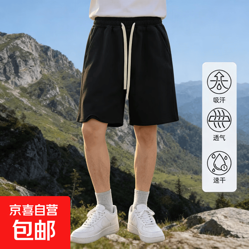 纯色短裤男夏季新款简约纯色休闲直筒短裤宽松运动五分裤 黑色【单件装】 2XL 【120-140斤】