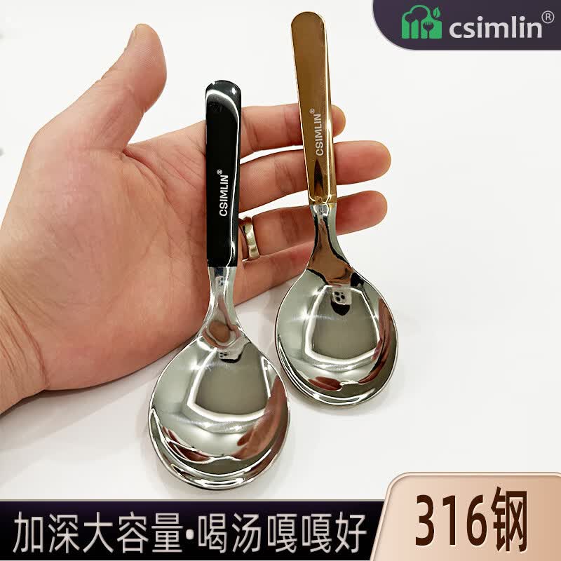 纳有风316不锈钢勺子高颜值吃饭家用加深加厚汤匙调羹汤勺西瓜勺 316钢深勺-本色【2个】