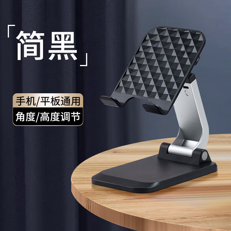 其他【厂家直发】（OTHER）Q7手机支架桌面支架平板通用折叠支架手机支架logo Q7-L手机支架-黑色