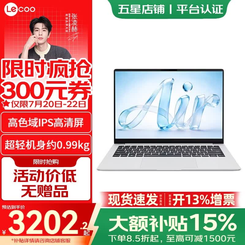 联想来酷Pro14 2026新款轻薄本 3768元入手 i5-12G-512G 高性价比学生商务办公本 联想来酷Pro14 2026新款轻薄本 3768元入手 i5-12G-512G 高性价比学生商务办公本