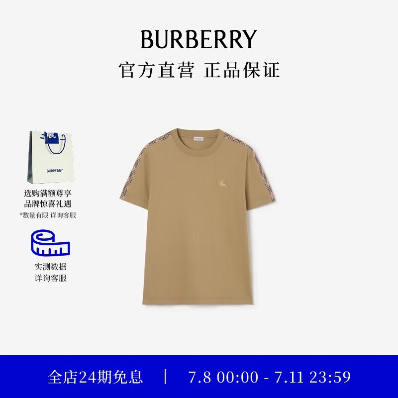 博柏利（BURBERRY）【礼物】男装 格纹装饰棉质 T 恤衫