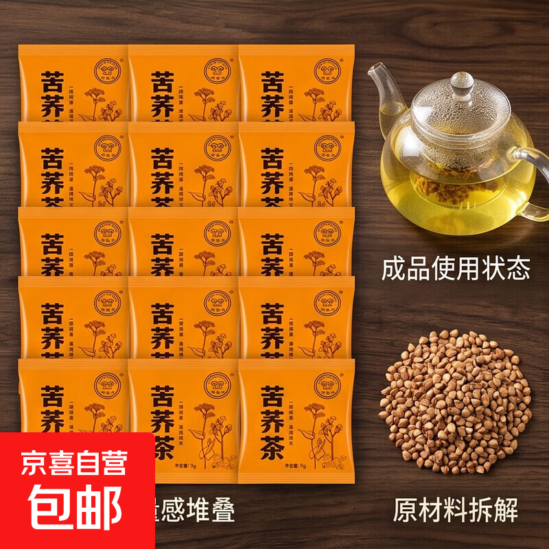 苦荞茶5g*1袋 0.1元，毛健茶2g*1袋 0.1元，九芝堂鲜炖燕窝 0.3元 - 86线报
