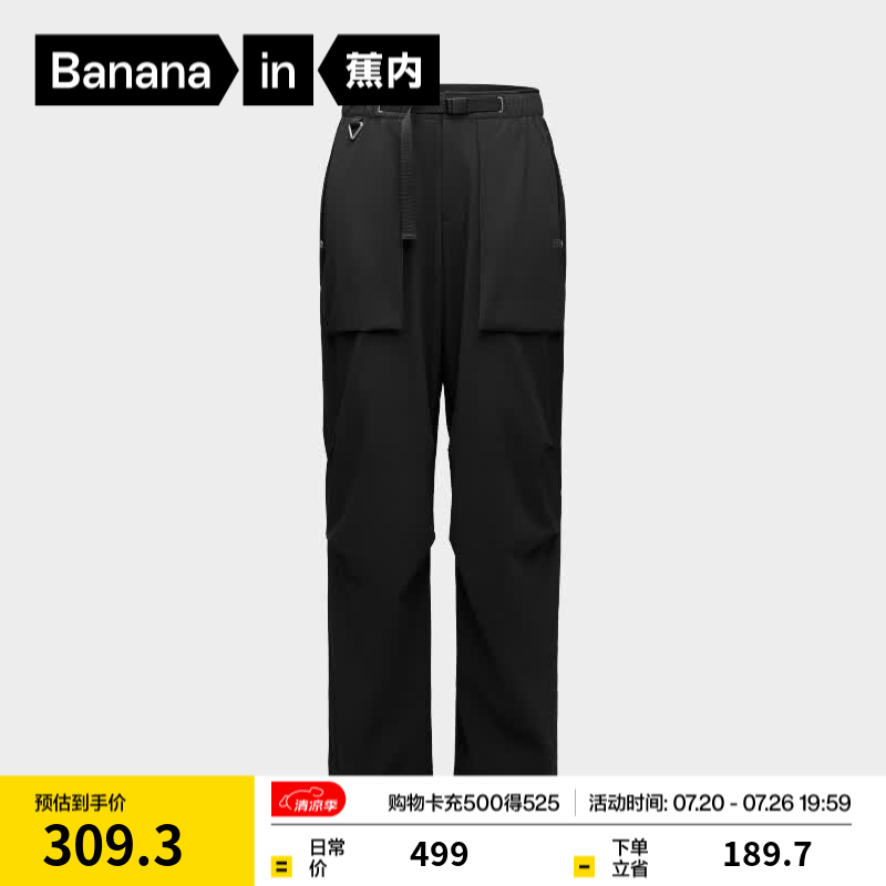 蕉内（Bananain）凉皮703Cool Pro锥形长裤子男士速干夏季休闲冰丝透气运动工装 黑色 M