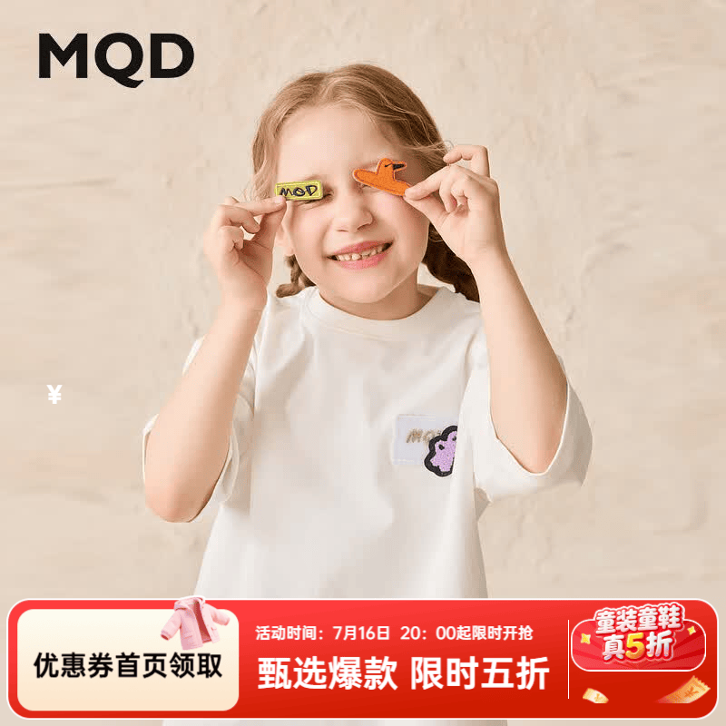 马骑顿（MQD）男女童夏季新品学院风简约百搭卡通趣味短袖亲肤柔软T恤 本白 140