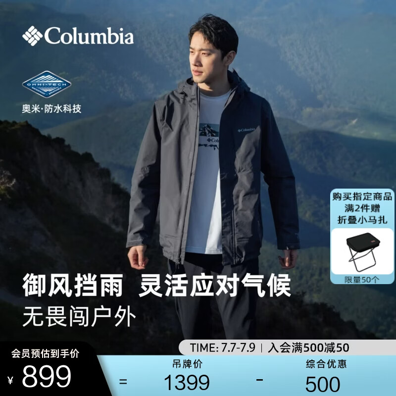 Columbia哥伦比亚户外男女防水冲锋衣登山运动连帽徒步外套XE0271 011鲨鱼黑 男女同款 L(180/100A)