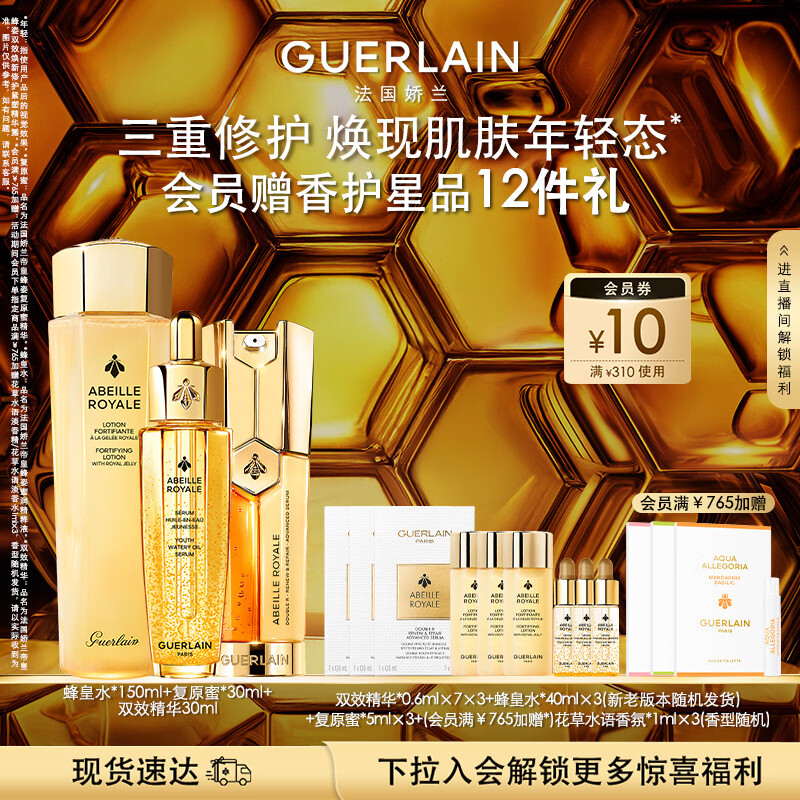 618必不可少的礼物就是护肤品啦｜水乳系列