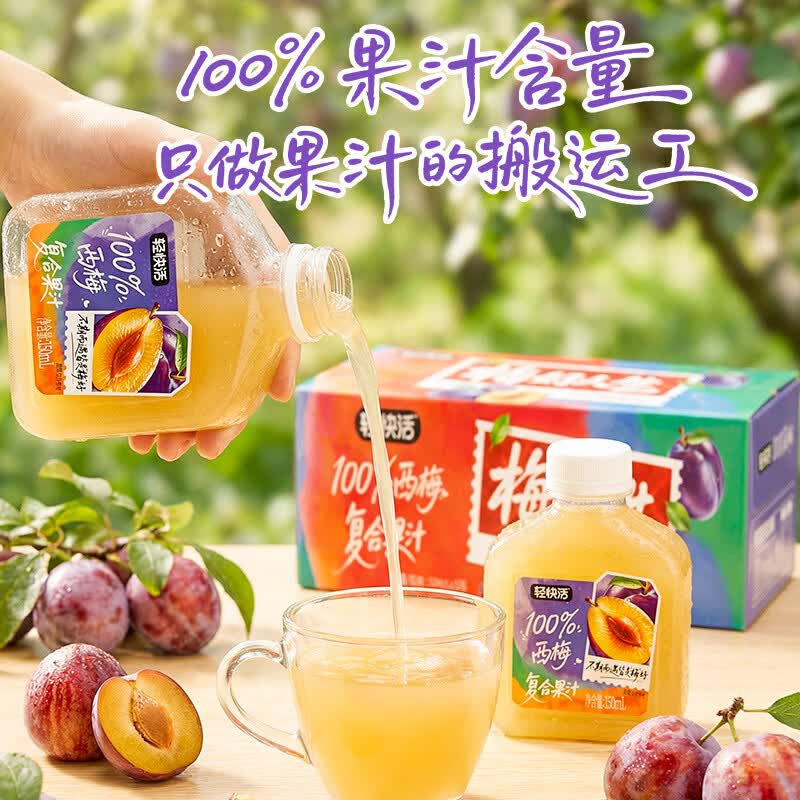轻上原味0糖生椰厚椰乳椰子汁植物蛋白饮料芭乐油柑汁饮品多种饮料 轻快活西梅汁150ml*15