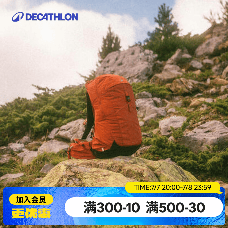 迪卡侬登山包徒步背包双肩包新款MH500户外旅行轻量化背负系统大容量25L 朱砂橙-25L