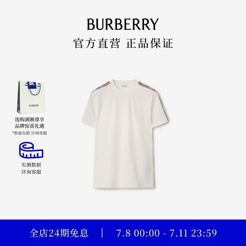 博柏利（BURBERRY）【礼物】男装 格纹装饰棉质 T 恤衫