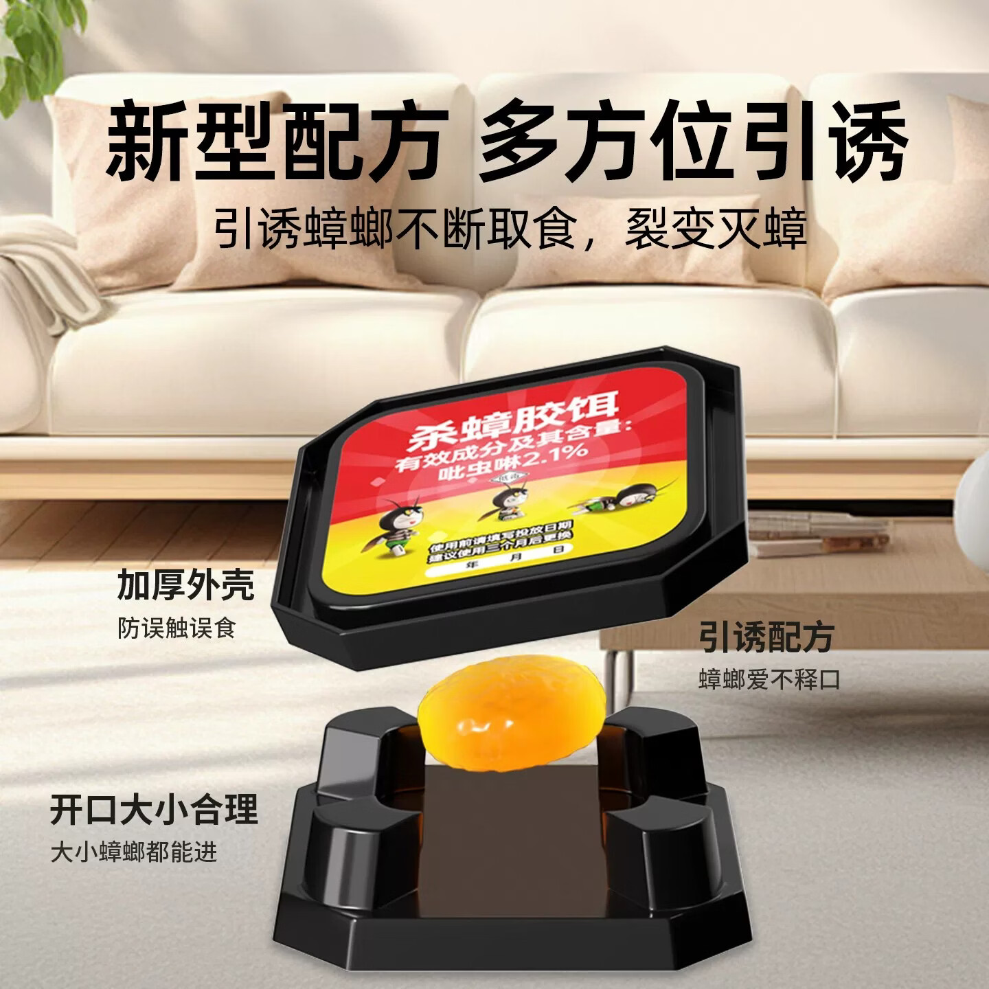 海布森蟑螂药特效强力全窝端虫卵双杀家用室内厨房专用杀蟑胶饵灭蟑螂 12枚装【2盒装】适用60㎡