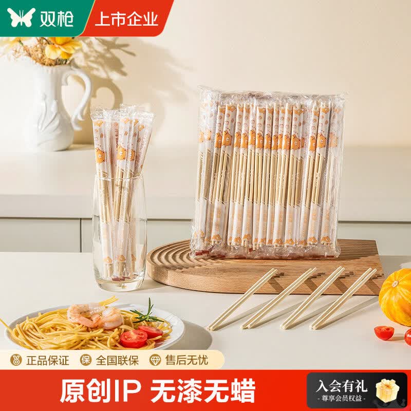 双枪一次性竹筷子食品级家用餐具批发独立包装方便外卖饭店打包 【50双】饱饱熊一次性竹筷