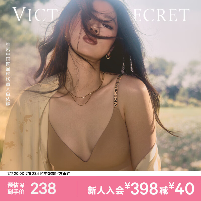 维多利亚的秘密 单依纯同款 维密果冻条反重力小升杯Plus+文胸软支撑无痕内衣女 3XY0裸粉色-聚拢款 11256829 S （双排扣）