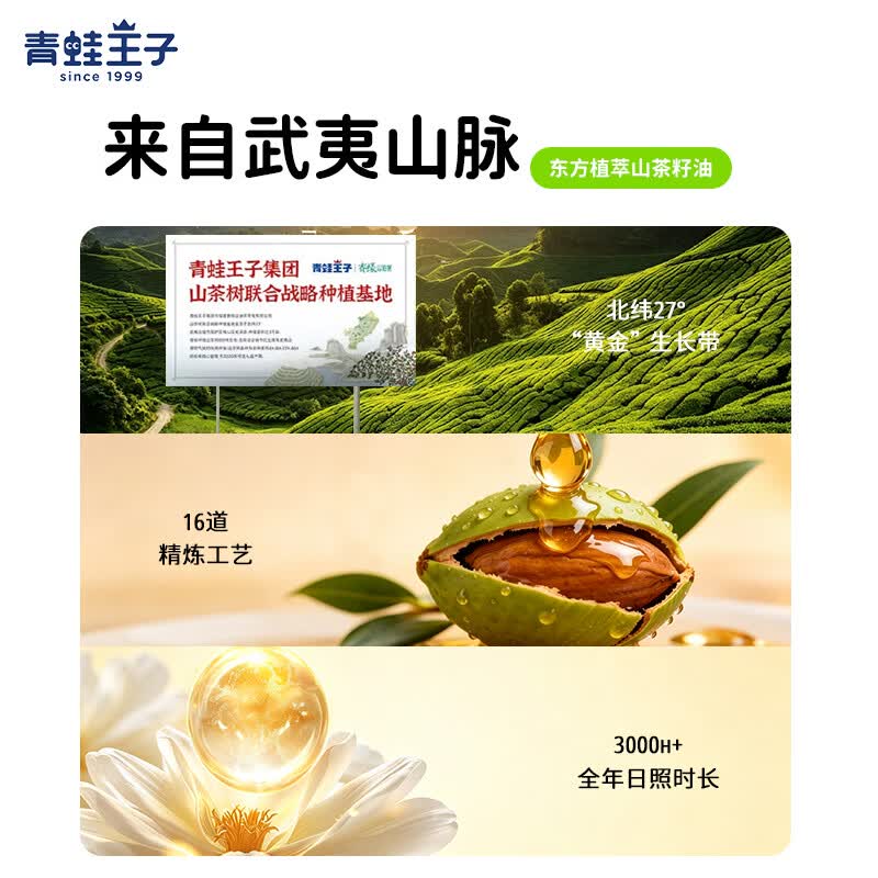 青蛙王子（FROGPRINCE）山茶油护臀纸尿裤正装 精致柔薄透气婴儿家用大包装尿不湿 【山茶油护臀】精致柔薄宝宝纸尿裤 【2包】纸尿裤M适合6-11Kg(100片送6片）【到手106片】