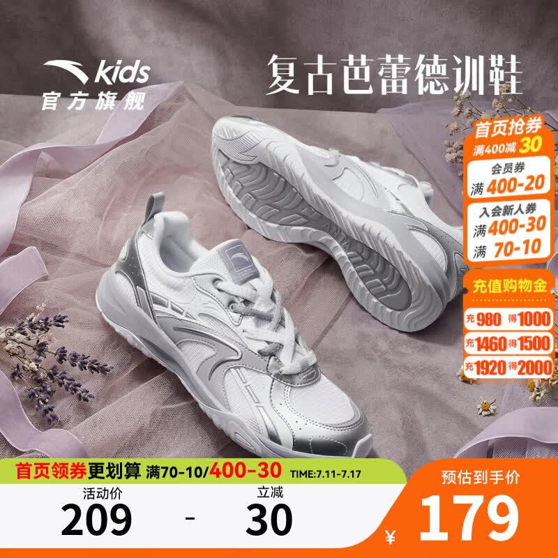 安踏儿童运动鞋女大童休闲鞋2026夏季新品网面透气系带薄底芭蕾德训鞋 【店长推荐】安踏白/银/织锦灰/象牙白-2 36 脚长23cm