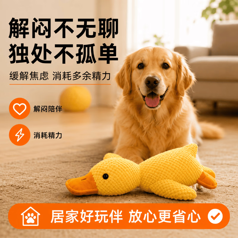 GERTHRON狗狗玩具小黄鸭解闷神器耐咬消耗体力幼犬磨牙狗狗小型犬发声大型 陪伴鸭中号【仿真鸭叫】