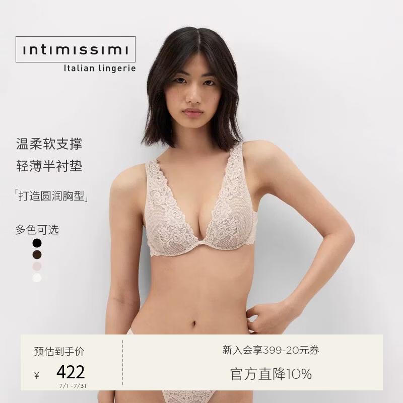 INTIMISSIMI意舒漫女士内衣性感ELENA花卉聚拢胸衣式文胸RI1294E 裸色-2280 75B