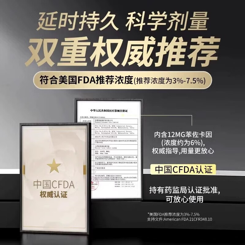 杰士邦延时避孕套男专用持久防早泄敏感套超薄001裸感玻尿酸秒潮安全套 【持久入门】20 只