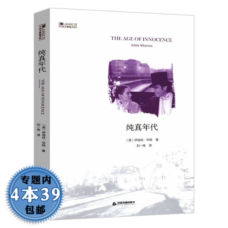 中国书籍编译馆: 纯真年代