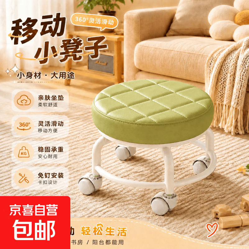 【京喜甄选】椅子万向轮美缝凳子带轮旋转擦地矮凳美甲修脚凳滑轮 儿童凳-绿色款