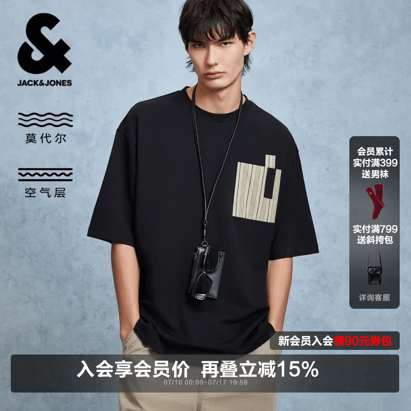 杰克·琼斯（JACK&amp;JONES）26年新款夏季短袖T恤男士【莫代尔】宽松潮流休闲圆领撞色t恤男装 E40黑色 常规 L （180）