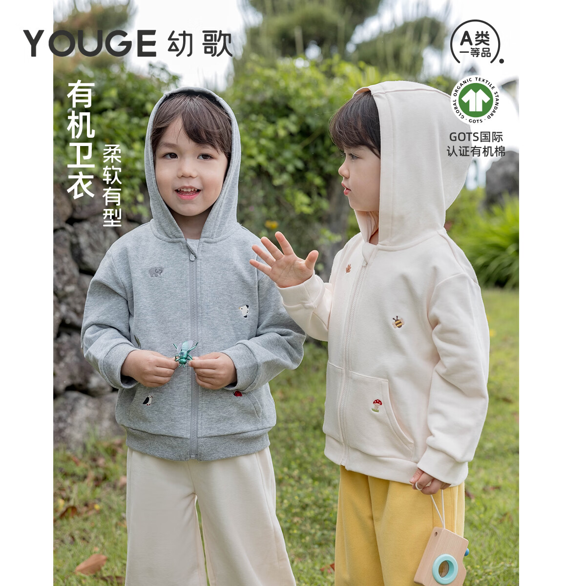 幼歌（YOUGE）【GOTS有机棉】儿童秋季新款童趣连帽宽松柔软卫衣外套 奶杏 110 cm