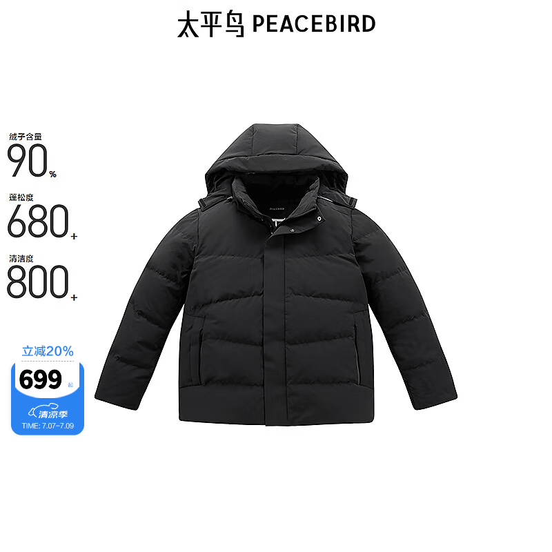太平鸟男装羽绒服冬季御寒四面弹羽绒 B1ACE4504 黑色1 2XL