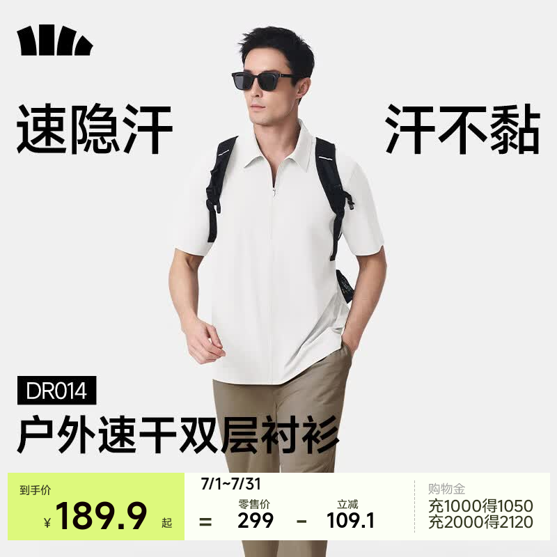 蕉下（beneunder）男士衬衫户外消汗男装上衣DR014 霜奶白 L
