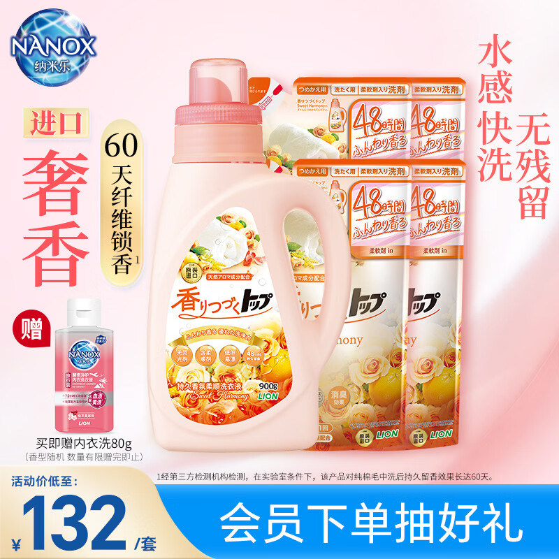 狮王（Lion）纳米乐香氛洗衣液花果香型900g+500g*4持久留香抑菌除螨