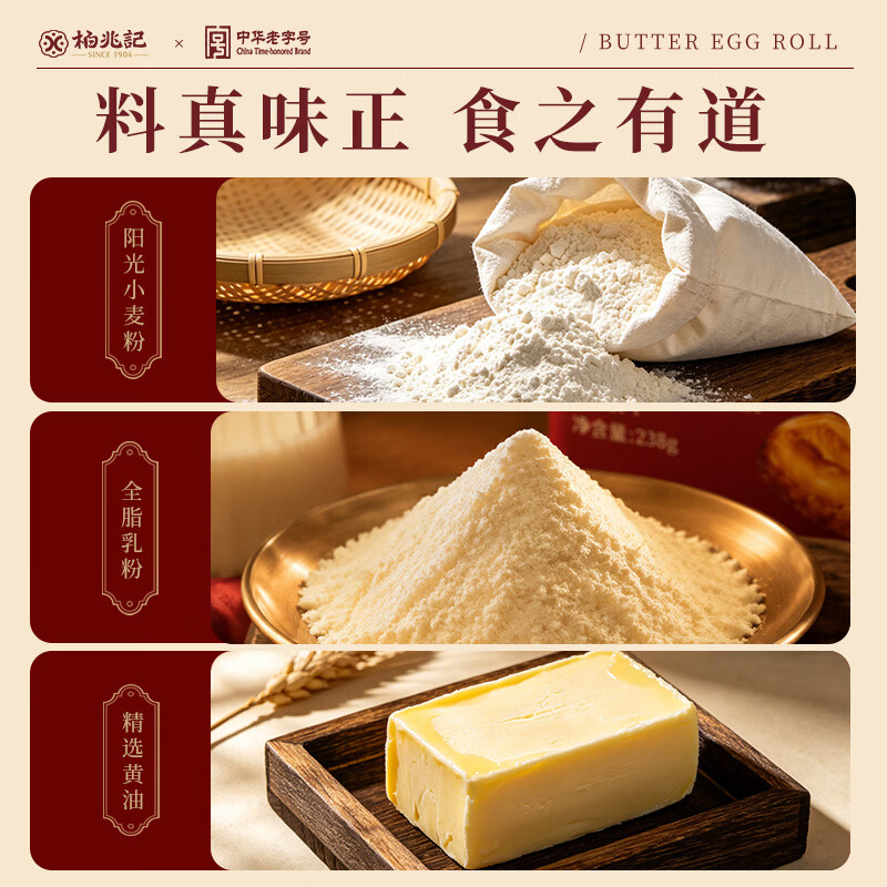 柏兆记蝴蝶酥 238g 礼盒中华老字号非遗千层酥点心清真零食伴手礼 【买二送一】到手蝴蝶酥*3盒+礼袋*3