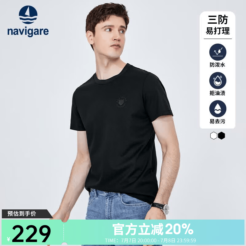 Navigare意大利小帆船弹力短袖T恤男夏季休闲防水体恤衫白色基础简约汗衫 暗夜黑 M 码