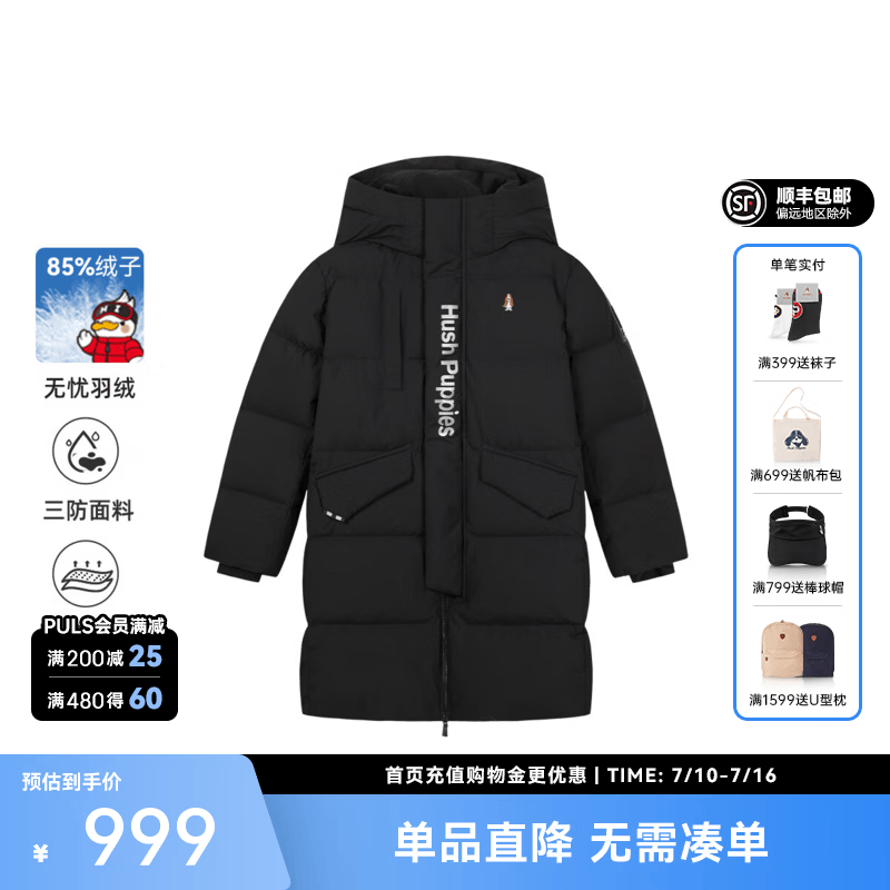 暇步士（Hush Puppies）【经典款】童装儿童男女大童冬季新款舒适保暖长款羽绒服 钻石黑 160 cm