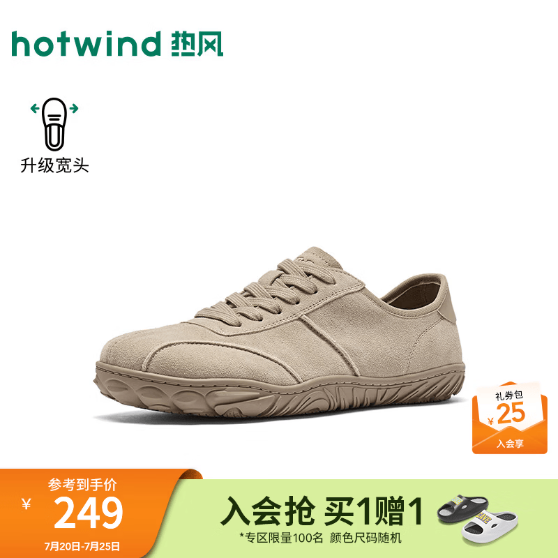 热风（Hotwind）男鞋2026年秋季新款男士时尚休闲皮鞋舒适小白鞋轻便百搭鞋子 08杏色（H36M26703A） 38