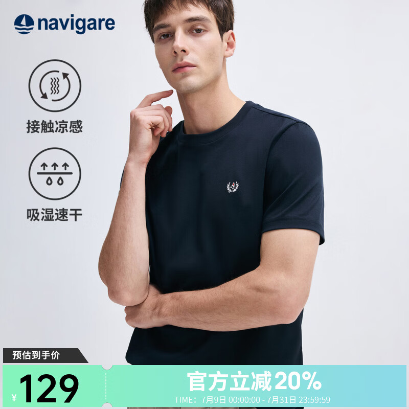 Navigare意大利小帆船【凉感】男士速干T恤夏季抗菌圆领短袖基础体恤衫男 海军蓝 L