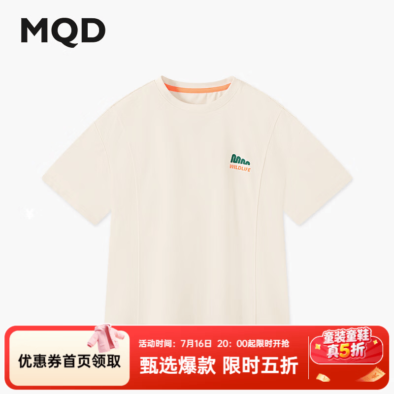 马骑顿（MQD）男大童夏季新品学院风运动跑步短袖卡通字母亲肤T恤 米卡其 130