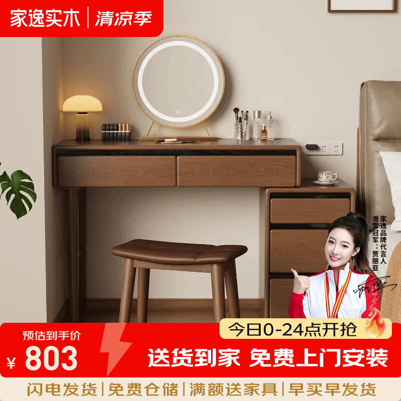 家逸（JIAYI）实木梳妆台化妆桌斗柜一体可伸缩小户型卧室现代简约床头柜 【送货入户】三抽实木斗柜