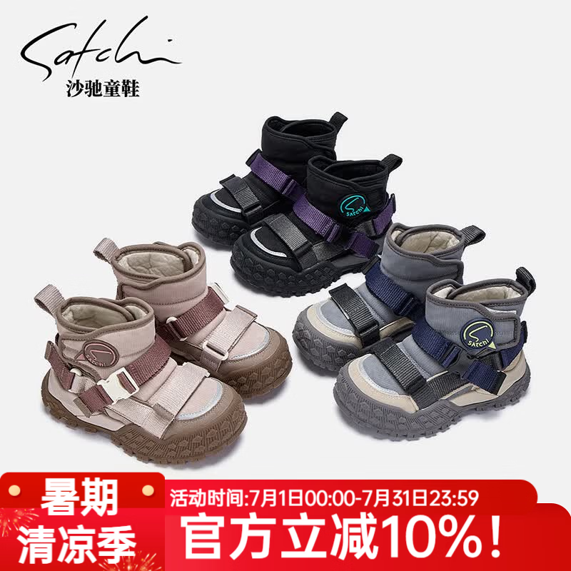 沙驰（SATCHI）童鞋儿童加绒雪地靴魔术贴防滑厚底秋冬保暖男女童机能靴SCAD304 黑色 37 内长23.2脚长22.2-22.7