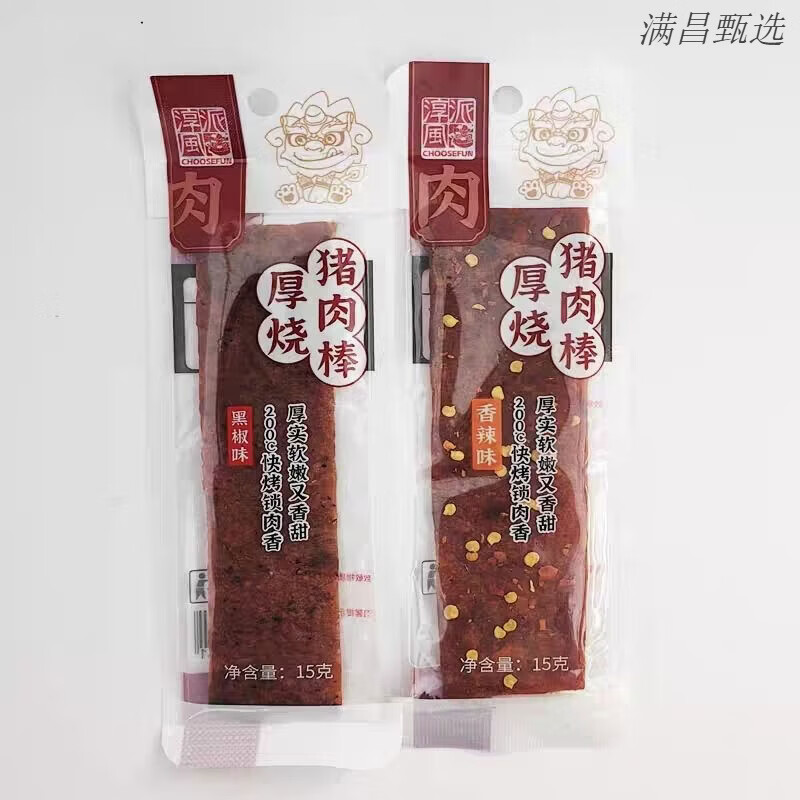 淳风派猪肉干独立包装黑椒开袋即食 淳风派猪肉棒20包(口味随机发)