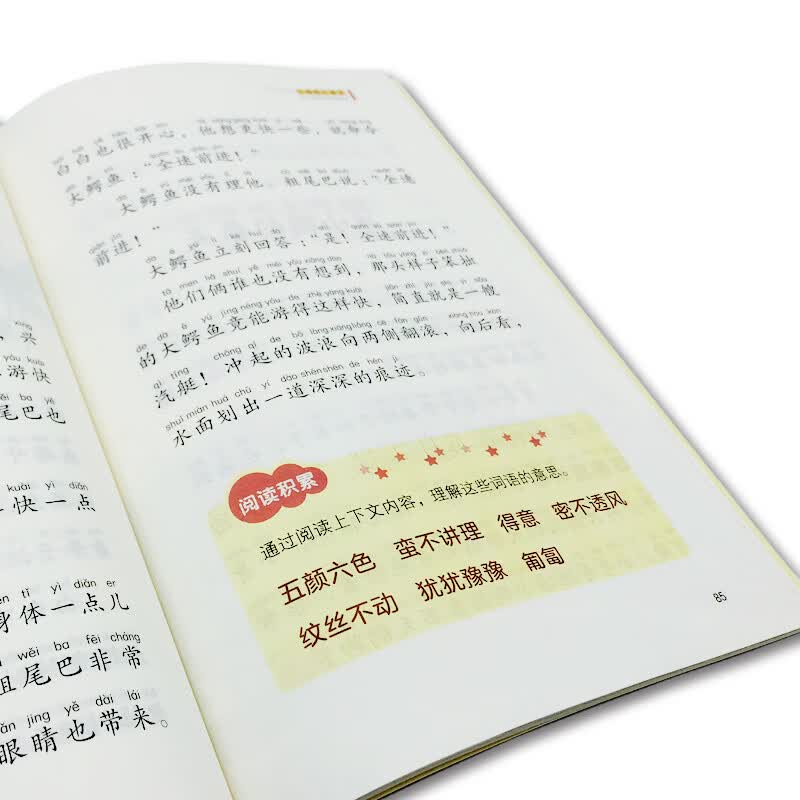 【名师导读】2026版三四年级下册快乐读书吧同步 人教版新教材必读书目一二三四五六年级上下册小学语文寒暑假老师推荐课外阅读书籍全套经典名著安徒生格林童话 二年级(上):5册