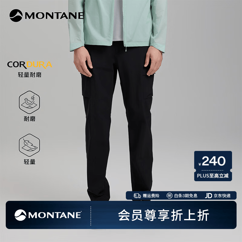 MONTANE盟泰恩Cima Lite Cordura版耐磨软壳裤 轻量耐磨四向弹力防泼水长 【男】黑色 XL 36