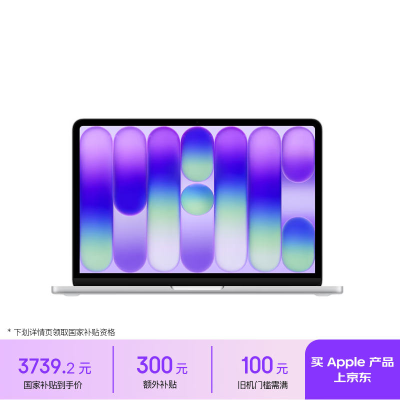Apple/苹果AI笔记本/MacBookNeo13英寸A18 Pro(6+5核)8G 256G银色笔记本电脑【教育优惠】