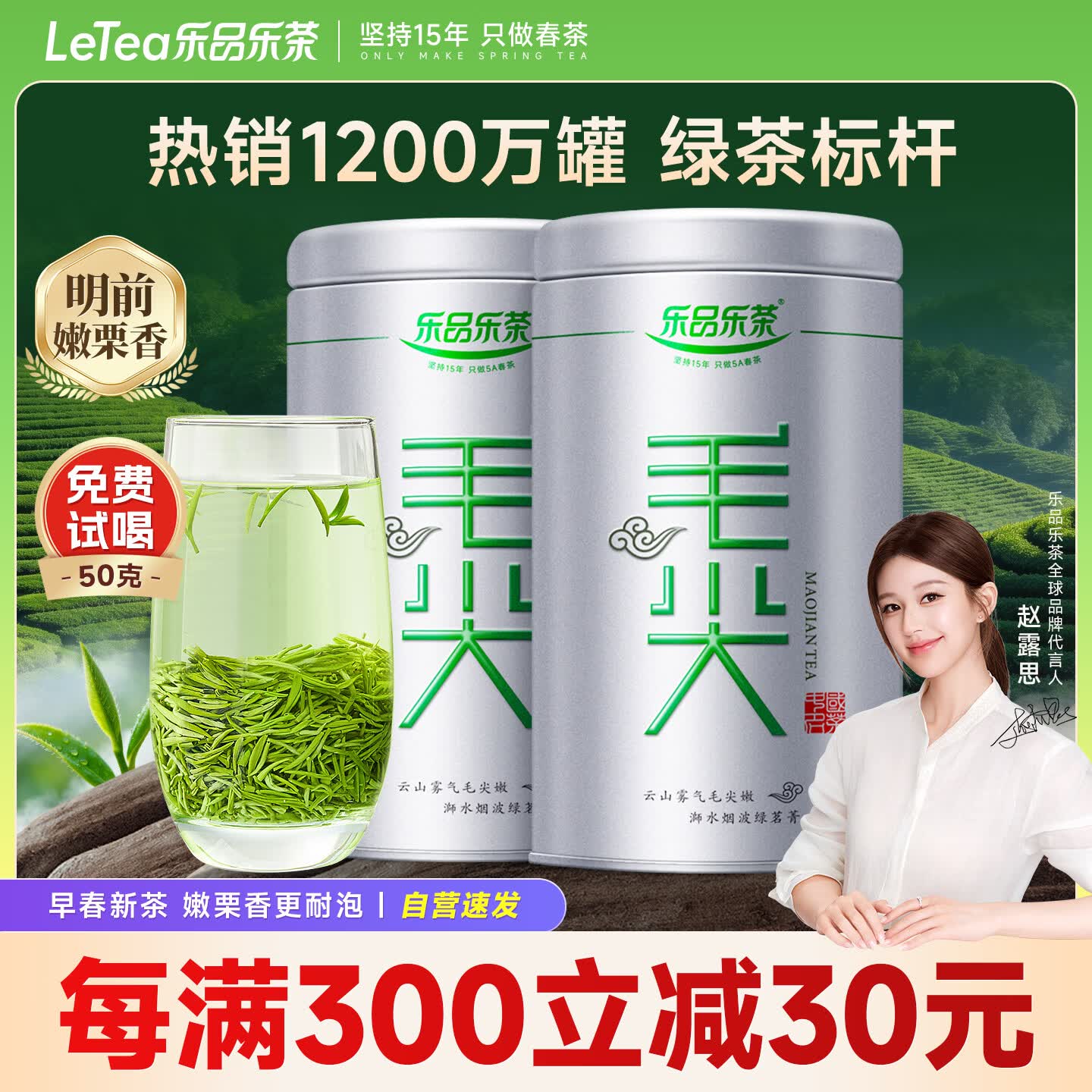 乐品乐茶毛尖茶叶特级明前春茶嫩芽2026新茶自饮礼盒装250g伴手礼送长辈