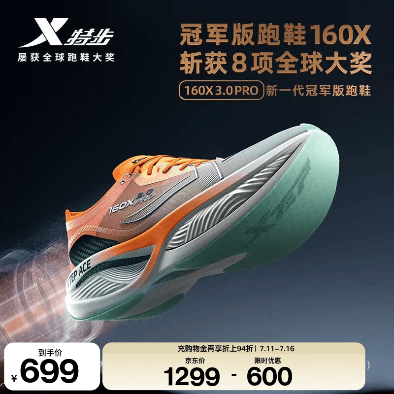 特步（XTEP）160X3.0pro跑鞋男中国马拉松跑记录同款碳板长跑耐磨缓震竞训鞋女 宁静蓝新白色-男 43