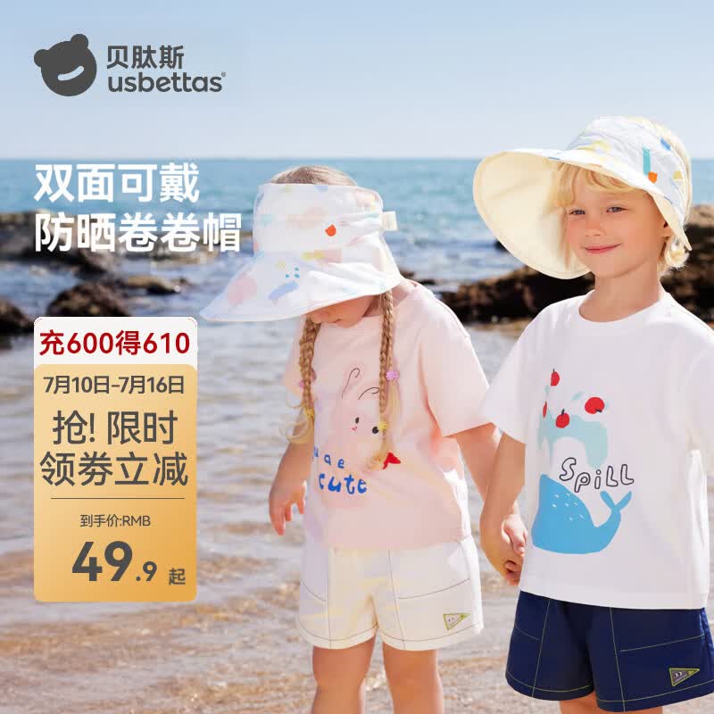 贝肽斯儿童防晒帽春夏季宝宝遮阳帽小帽檐男童女童沙滩太阳帽 维克汽车【空顶款】 【推荐头围55-61cm】