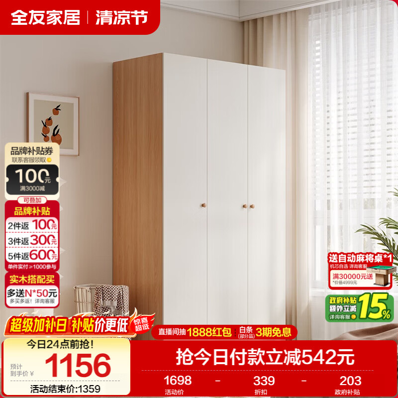 全友家居现代简约奶油风衣柜卧室家用一体靠墙收纳储物柜子成品大衣橱