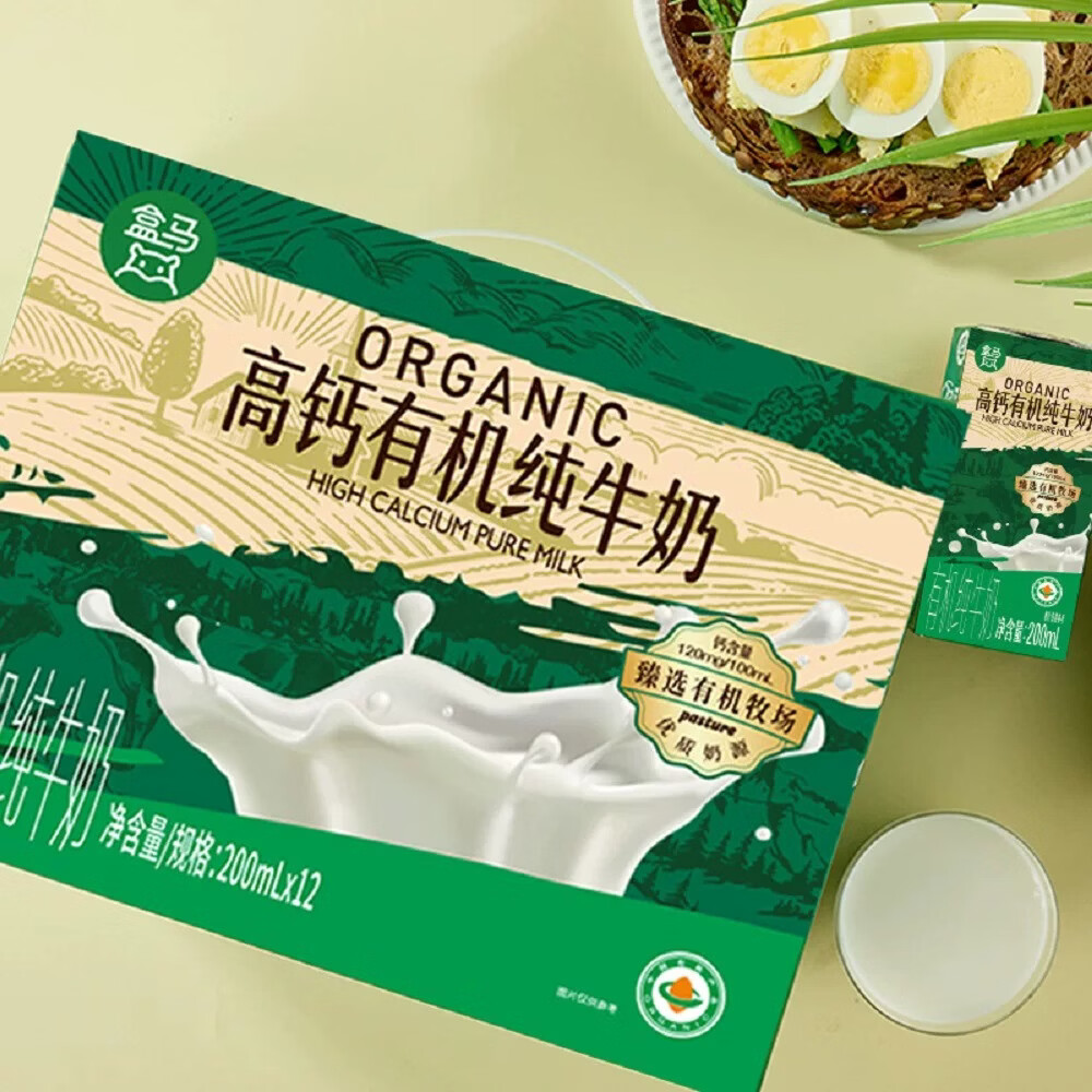盒马鲜生超市盒马牛奶有机纯牛奶高钙营养早餐奶成人老人儿童纯牛奶 盒马高钙有机纯牛奶200ml*12瓶【整件】 正品保障 商城直发
