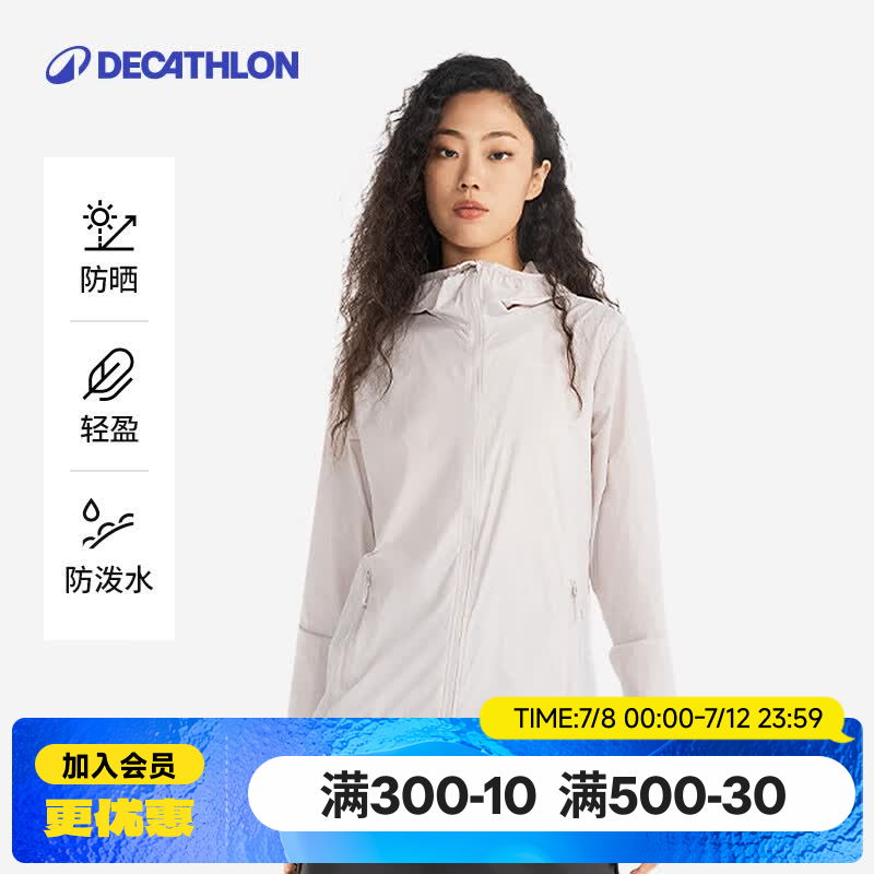 迪卡侬户外防晒衣女皮肤衣夏季防晒服连帽风衣外套运动薄款轻薄防紫外线 女款浅紫色（男士可选大1~2码） M
